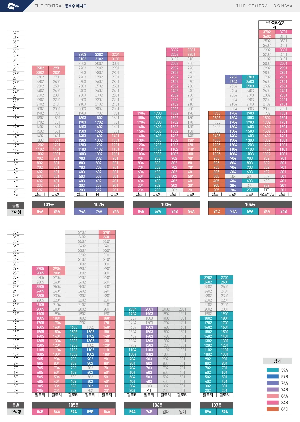 2동·호수배치도 3