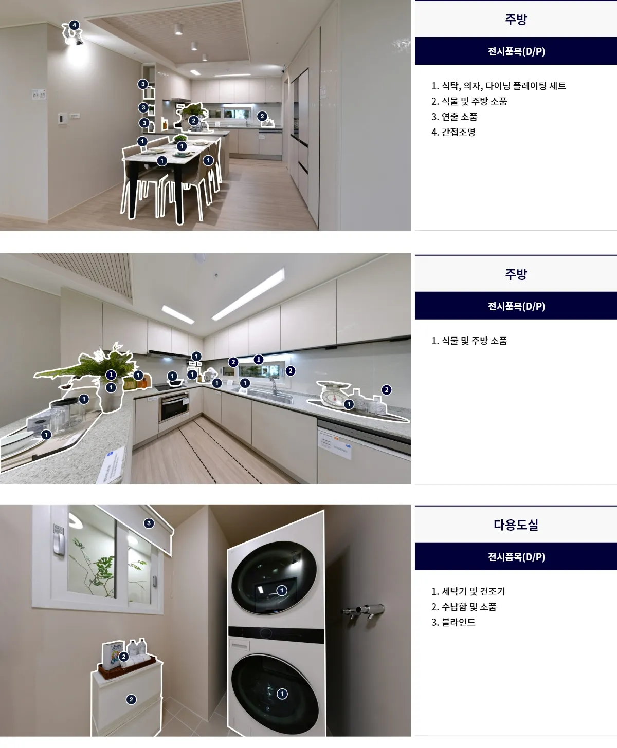 2주방 다용도실 2