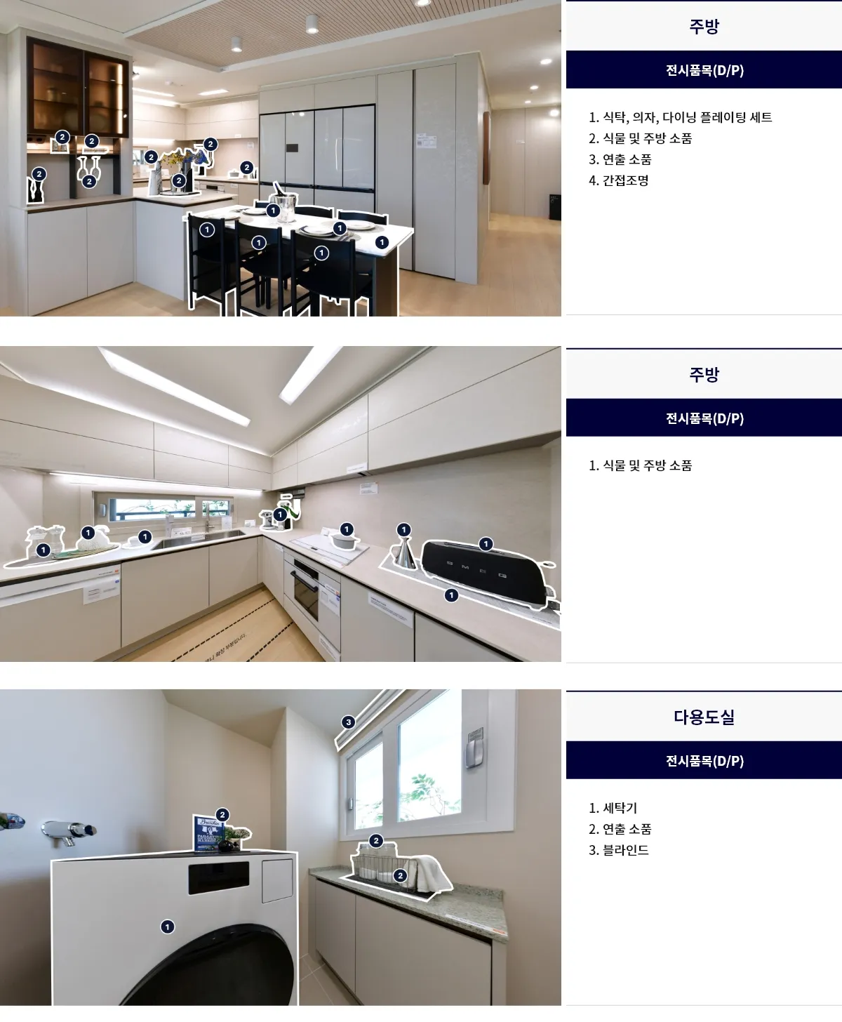 2주방 다용도실 2