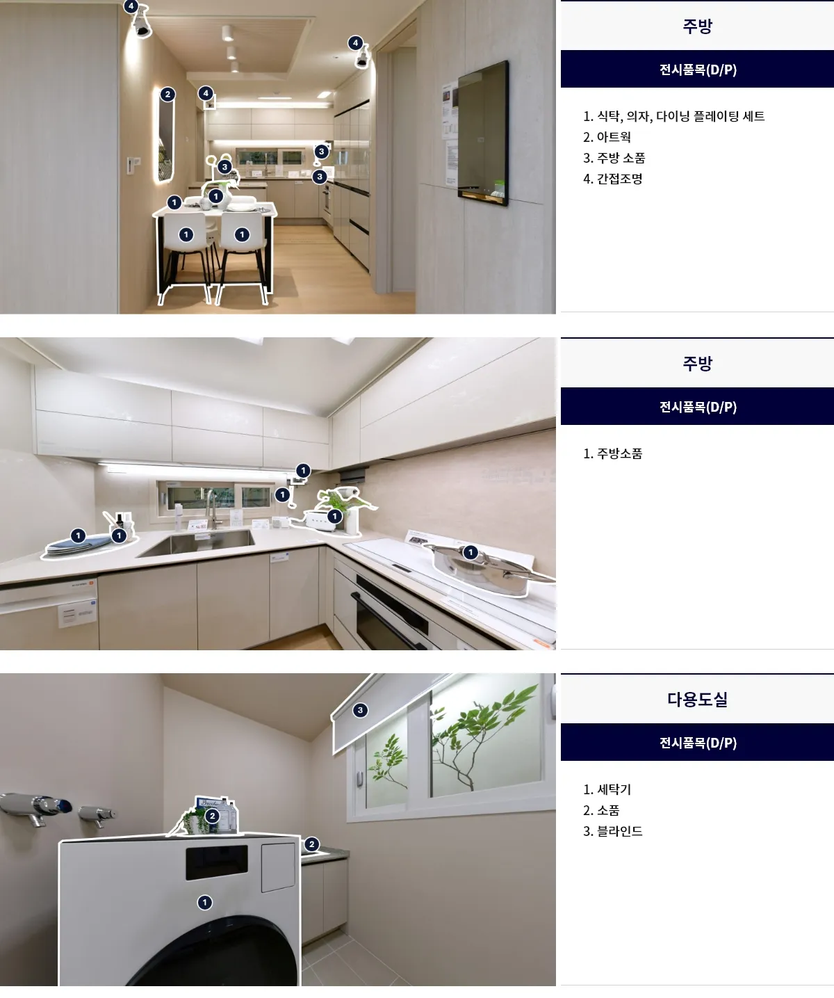 2주방 다용도실 2