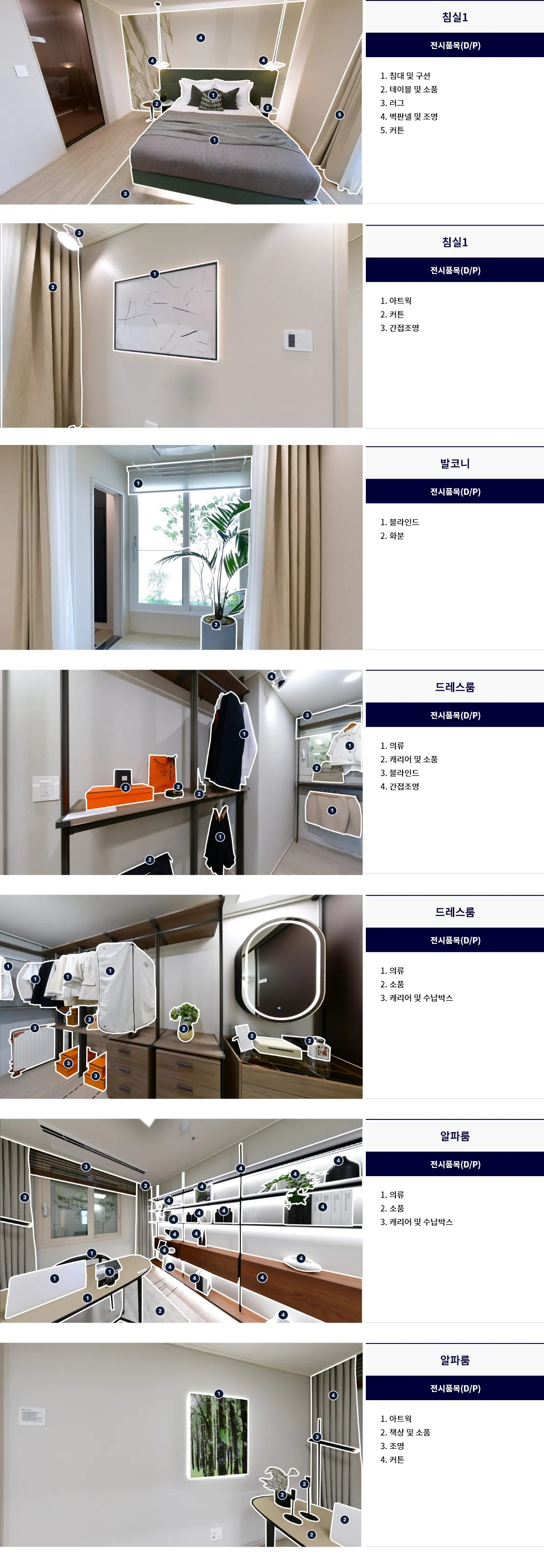 3침실1 발코니 드레스룸 알파룸 3