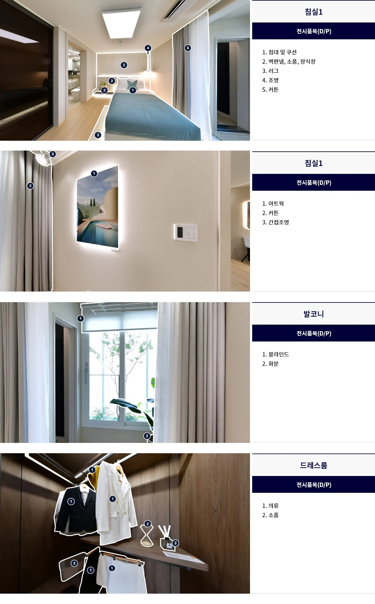 3침실1 발코니 드레스룸 3