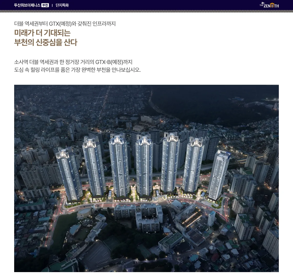 3단지특화 3 3단지특화 3