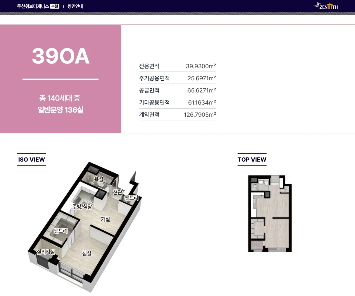 unit 39oa 9 11zon