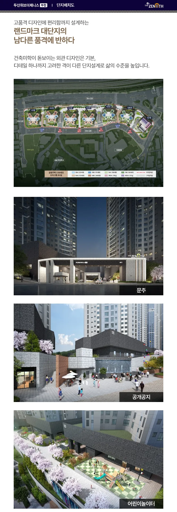단지배치도 6 단지배치도 6