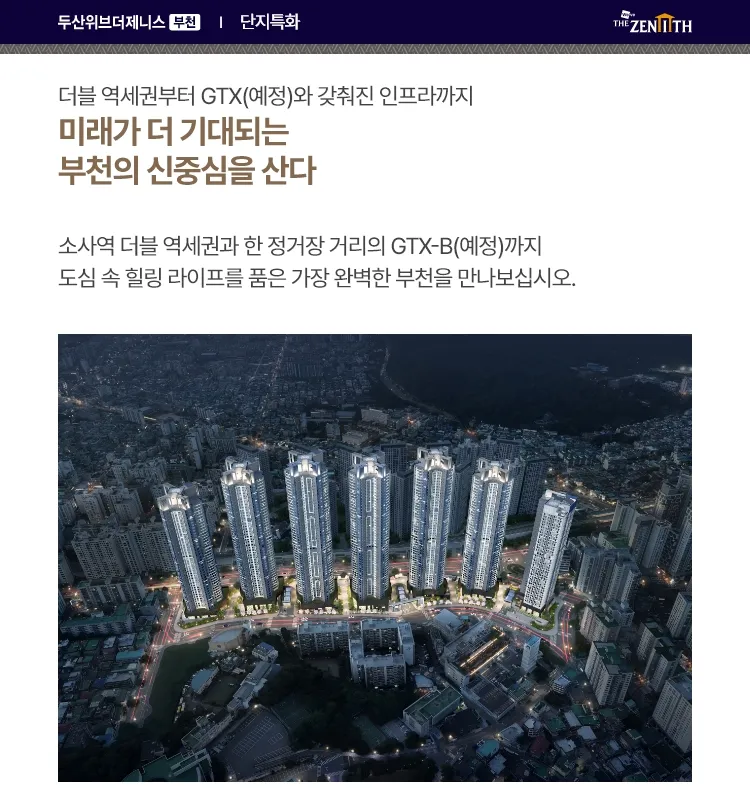 단지특화 7